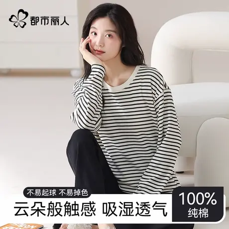 都市丽人纯棉睡衣女春秋新款棉质宽松长袖卡通印花家居服可外穿图片
