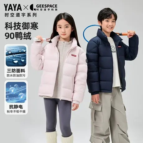 鸭鸭儿童羽绒服男女童2025冬季新款加厚面包服抗寒短款立领外套HY商品大图