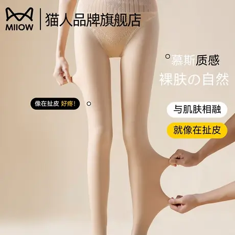猫人美肤水光袜光腿神器打底裤肉色丝袜薄款防勾丝连裤袜女士夏季商品大图
