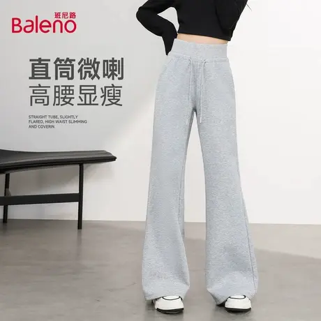 班尼路灰色直筒微喇裤女秋季新款高腰显瘦垂感拖地百搭阔腿卫裤Q图片