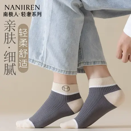 南极人袜子男短筒棉袜秋冬薄款低帮短袜防臭吸汗浅口百搭袜子男新商品大图
