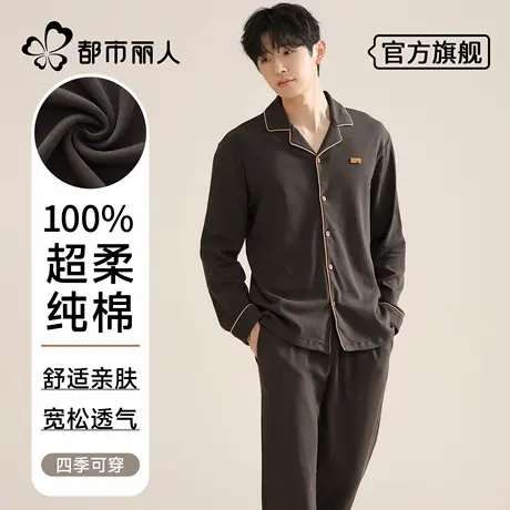 都市丽人纯棉男士睡衣男款秋季薄款2025新款长袖可外穿家居服套装商品大图