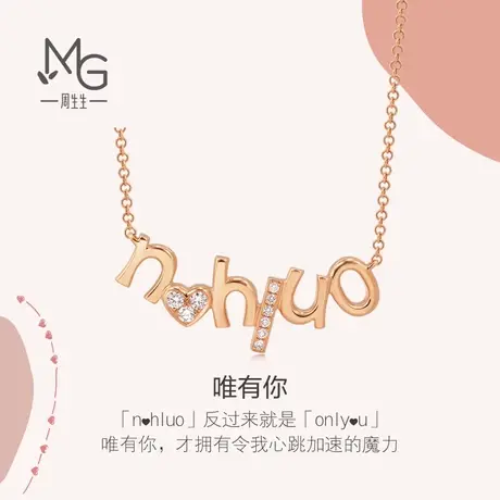 周生生爱情密语only u钻石项链女18K玫瑰金锁骨链颈饰89590N商品大图