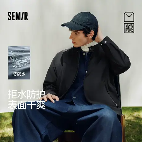 [商场同款]森马外套男士上班通勤立领夹克防泼水2025秋装新款上衣图片