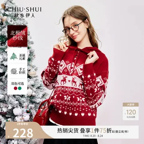 秋水伊人休闲百搭新年连帽毛针织衫2025年冬季新款女红色套头毛衣图片