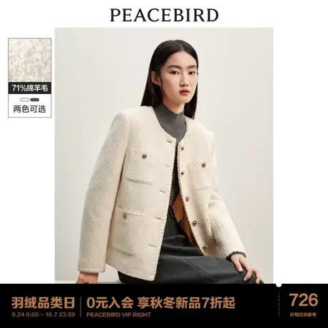 太平鸟圈圈呢绵羊毛小香风外套女2023冬装新款精致气质粗花呢外套图片