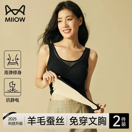 猫人保暖背心女带胸垫羊毛蚕丝发热吊带内搭修身显瘦黑色打底上衣图片