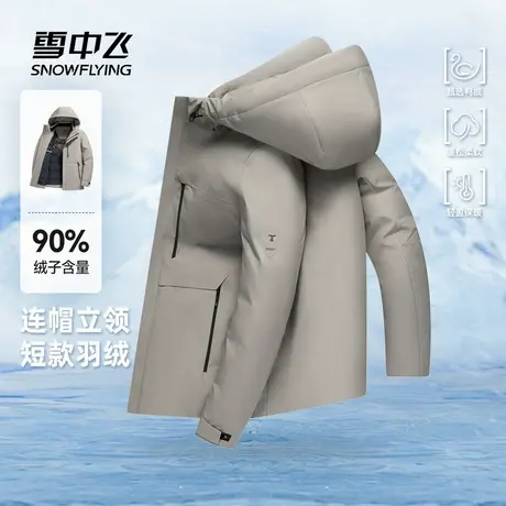 雪中飞2025秋新款男士商务休闲户外羽绒服保暖男连帽外套工装商品大图