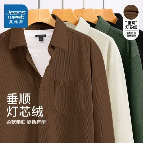 NN真维斯男士长袖衬衫2025新款灯芯绒春秋季青少年内搭单穿翻领衣商品大图