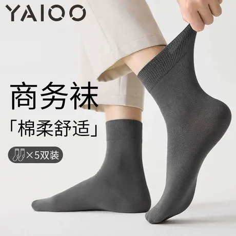 雅鹿袜子男款秋冬季中筒袜男士商务棉吸汗防臭长袜男袜2025新款商品大图