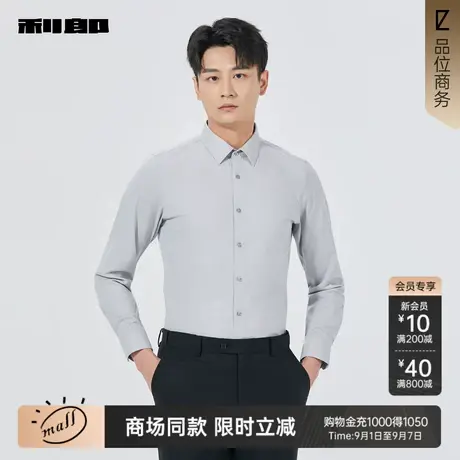 【商场同款】利郎官方条纹衬衫男2025秋季商务男装衬衣25QZC1411Y商品大图