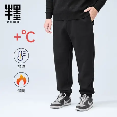 【拉链口袋】半墨大码男装重磅加绒裤男冬季加厚运动裤宽松休闲裤商品大图