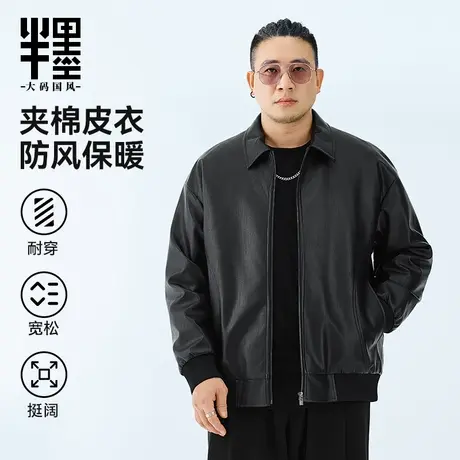 半墨大码男装夹棉皮衣男士冬季新款宽松拉链外套胖子PU皮翻领夹克商品大图
