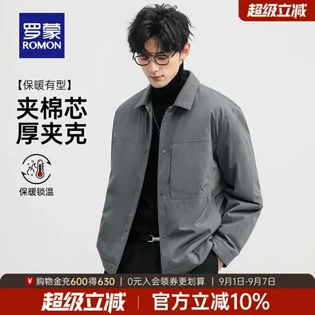 【夹棉保暖】罗蒙男士日常简约翻领夹克2025冬新款商务绅士外套男商品大图