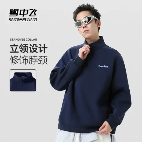 雪中飞加绒加厚卫衣男秋冬2025新款立领上衣男士叠穿半拉链外套PC商品大图