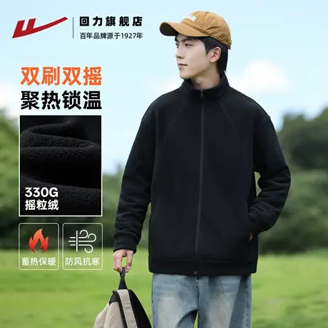 回力双面摇粒绒外套男2025秋季新款潮流百搭保暖上衣重磅抓绒夹克商品大图