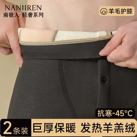南极人保暖秋裤男士冬季加绒加厚中老年羊毛护膝绒裤东北巨厚棉裤商品大图