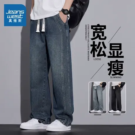 NN真维斯美式高街牛仔裤男款春秋季2025新款青少年直筒宽松裤子潮商品大图