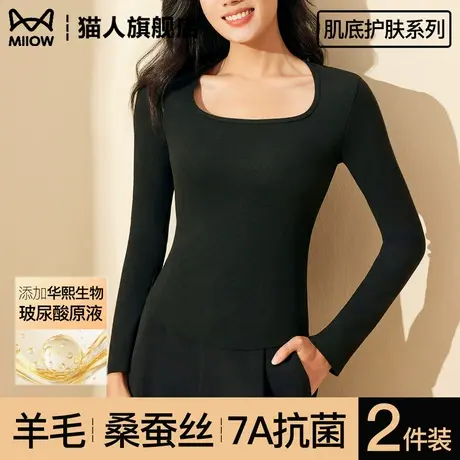 羊毛蚕丝打底衫女秋冬带胸垫一体保暖内衣内搭长袖可外穿黑色上衣商品大图