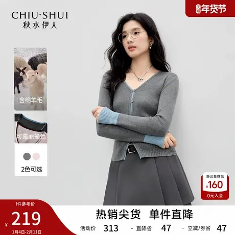 秋水伊人简约气质V领上衣2026年春季新款女日常休闲拼接毛针织衫商品大图