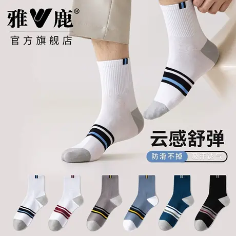 雅鹿男士中筒棉袜秋冬抗起球吸汗透气运动学生棉袜百搭保暖新款潮商品大图