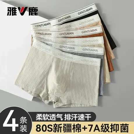 雅鹿男士内裤纯棉抑菌透气四角裤2026新款男生大码无痕平角短裤头商品大图
