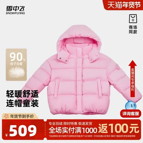 雪中飞2026春新商场同款云绒系列儿童羽绒服多彩泡芙时尚保暖面包商品大图