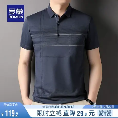 罗蒙男士短袖POLO衫夏季薄款商务翻领条纹T恤中老年休闲爸爸装男商品大图