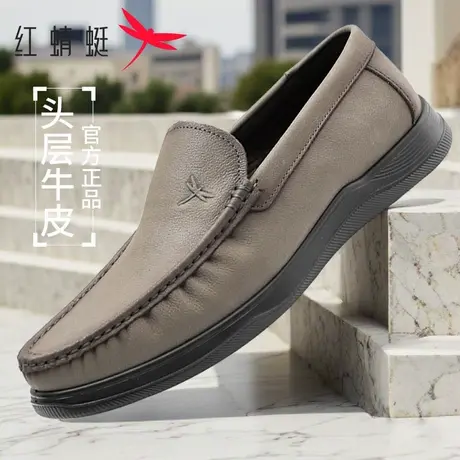 红蜻蜓男鞋2025秋季新款真皮防滑耐磨休闲皮鞋中老年一脚蹬爸爸鞋商品大图