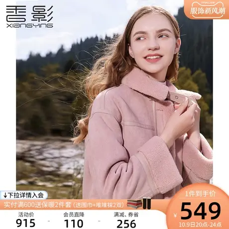 香影复古麂皮绒机车外套女2023秋冬新款加绒皮毛一体粉色夹克短款商品大图