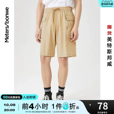 国货美特斯邦威短裤男装夏季时尚潮流机械熊侧拉链口袋梭织中裤图片