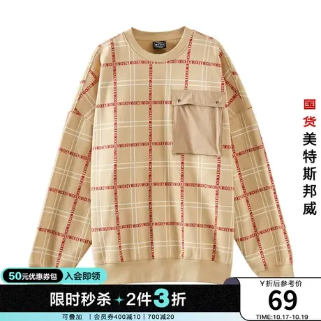 [2件3折]国货美特斯邦威休闲男春潮流时尚满印格子宽松圆领卫衣图片