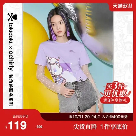 【首降】tokidoki系列 欧时力短袖t恤新夏圆领印花短款上衣宽松商品大图