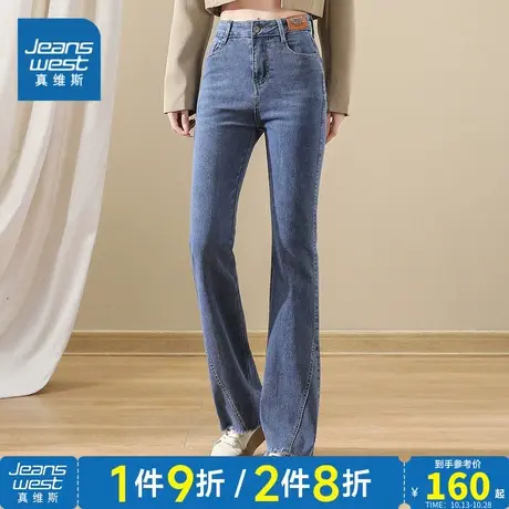 JY真维斯2023春季新款时尚毛边微喇牛仔裤休闲修身垂感拖地微弹裤图片