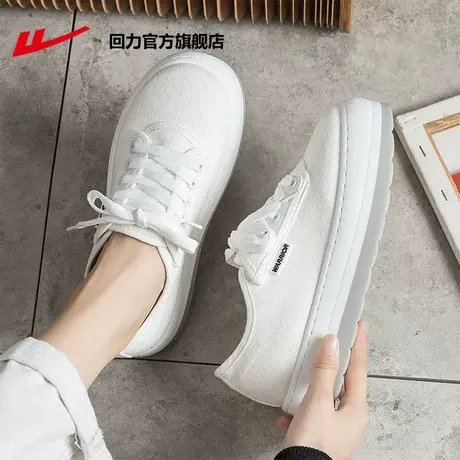 回力官方旗舰店帆布鞋女2023年夏季百搭高颜值休闲彩虹校园小白鞋商品大图