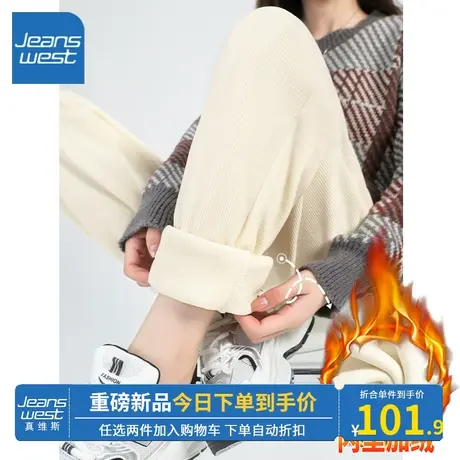 KV真维斯杏色灯芯绒束脚裤女秋冬加绒加厚裤子2023新款宽松小腿裤图片