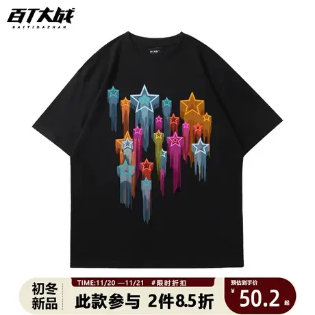 高街t恤男vibe风炸街幻影星星短袖情侣潮牌中性风男士圆领五分袖商品大图