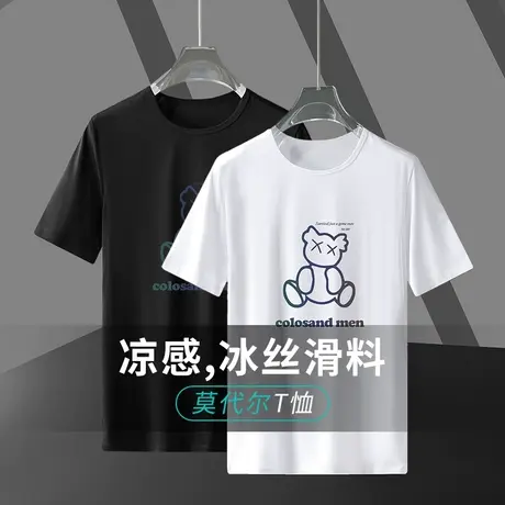 莫代尔短袖t恤男夏季冰丝速干圆领上衣服潮牌潮流小熊半袖体恤衫商品大图