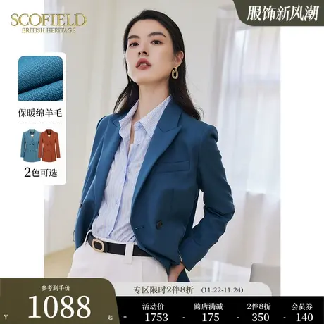 【含羊毛】Scofield女装通勤西装外套职场工作服时尚气质上衣商品大图
