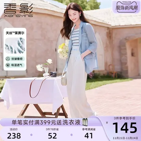 【香影天丝】薄款西装外套女夏季2023年新款蓝色休闲七分袖小西服商品大图