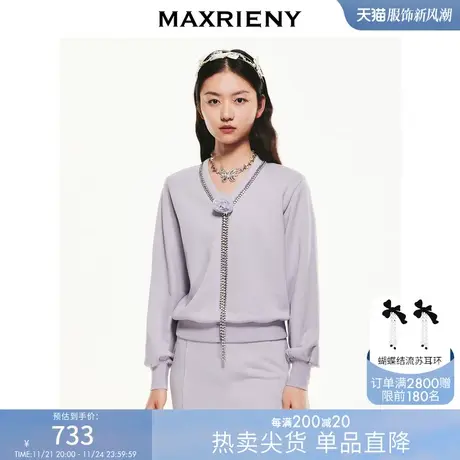 [买4免1]MAXRIENY流苏钻链抓绒卫衣宽松v领冬装棉上衣图片