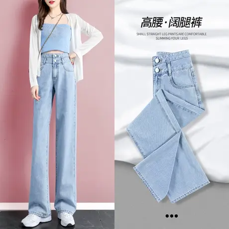 高腰牛仔裤女2023春夏浅蓝色新款显瘦显高设计感直筒拖地阔腿裤子图片
