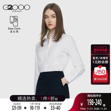 【易打理】G2000女装商场同款商务通勤上衣春季百搭长袖休闲衬衫.图片
