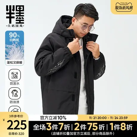 半墨大码男士羽绒服冬季保暖宽松中国风印花连帽工装羽绒外套男装图片