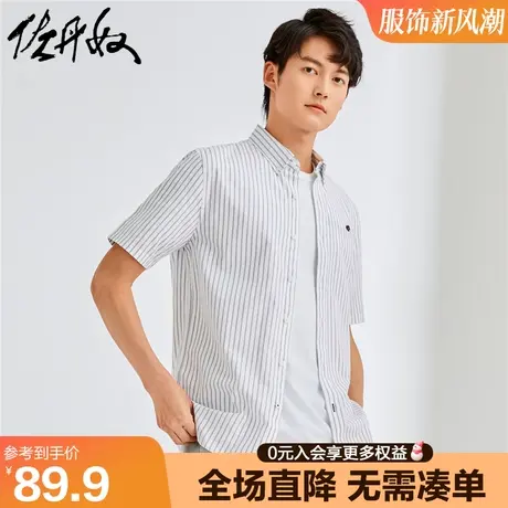 佐丹奴正装衬衫男纯棉梭织青蛙刺绣牛津纺帅气衬衣男短袖01043487商品大图