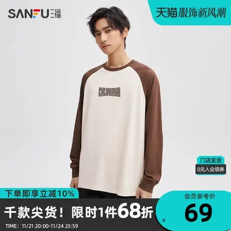 三福2023秋男士蜡染插肩袖长T恤 休闲英文印花圆领上衣475397图片