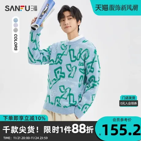 三福2023冬男士满版毛巾绣字母大廓形毛衣 宽松圆领上衣477102商品大图