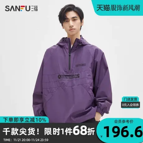 三福2023秋男士运动风半套头夹克 字母刺绣连帽宽松上衣473358商品大图