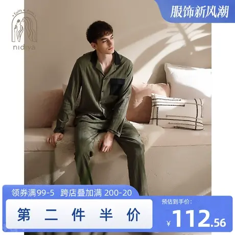 妮狄娅睡衣男士春秋季纯棉长袖翻领开衫时尚暗条纹家居服套装图片