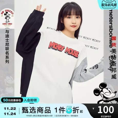 国货美特斯邦威T恤女春夏MTEE经典复刻米奇纯棉宽松长袖外套图片